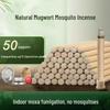 Полынь Репеллентные благовония - Для использования в помещении