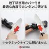 Set Purchase Kyocera Knife Sharpener Scissors Cutter Electric Fine Ceramic Whetstone Metal Easy SS-30 +