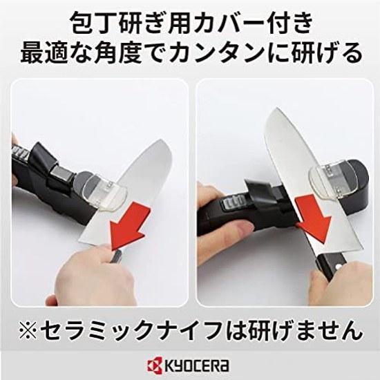 Set Purchase Kyocera Knife Sharpener Scissors Cutter Electric Fine Ceramic Whetstone Metal Easy SS-30 +
