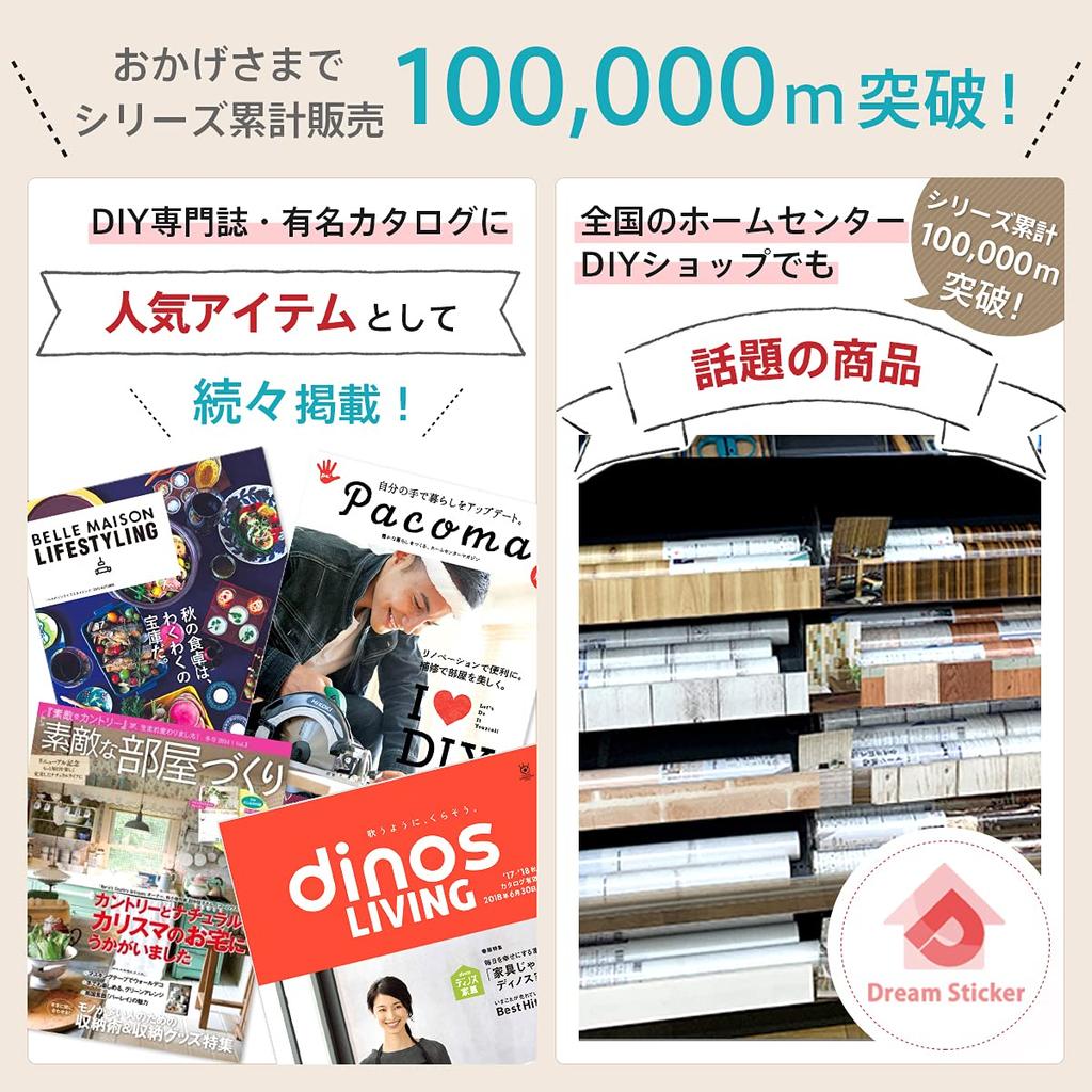 Removable Wallpaper Sticker PETAPA Rental OK Brick X 250cm [Dream Sticker] BR-03 (50cm (3 Pieces), White)