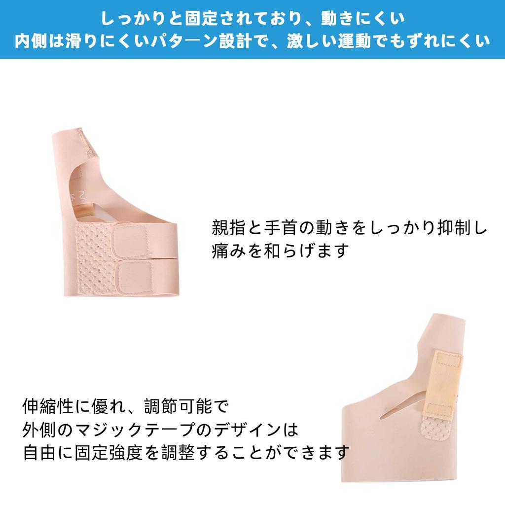 Of IEADEN Wrist Thumb Root Thumb CM Finger Tendonitis and Does Not Get Adjustable Suitable for Keyboard Table Left and Skin Color S [Set 2] Support,