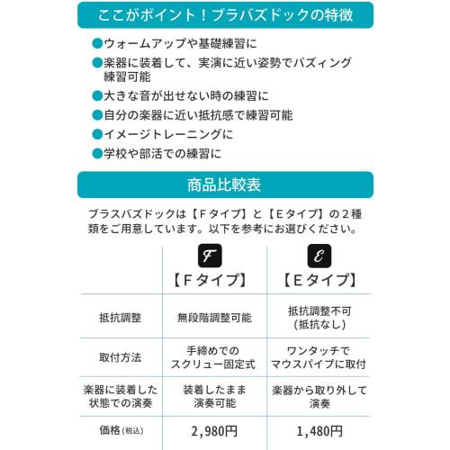 Brass Buzzdog (E-Type) Mouthpiece for Trombone (Large Bore) Practice [New for 2025] Buzzing Practice Tool, Warm-Up, Basic Practice, Brass Instrument,