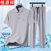 Hengyuanxiang Men's Ice Silk Casual Set
