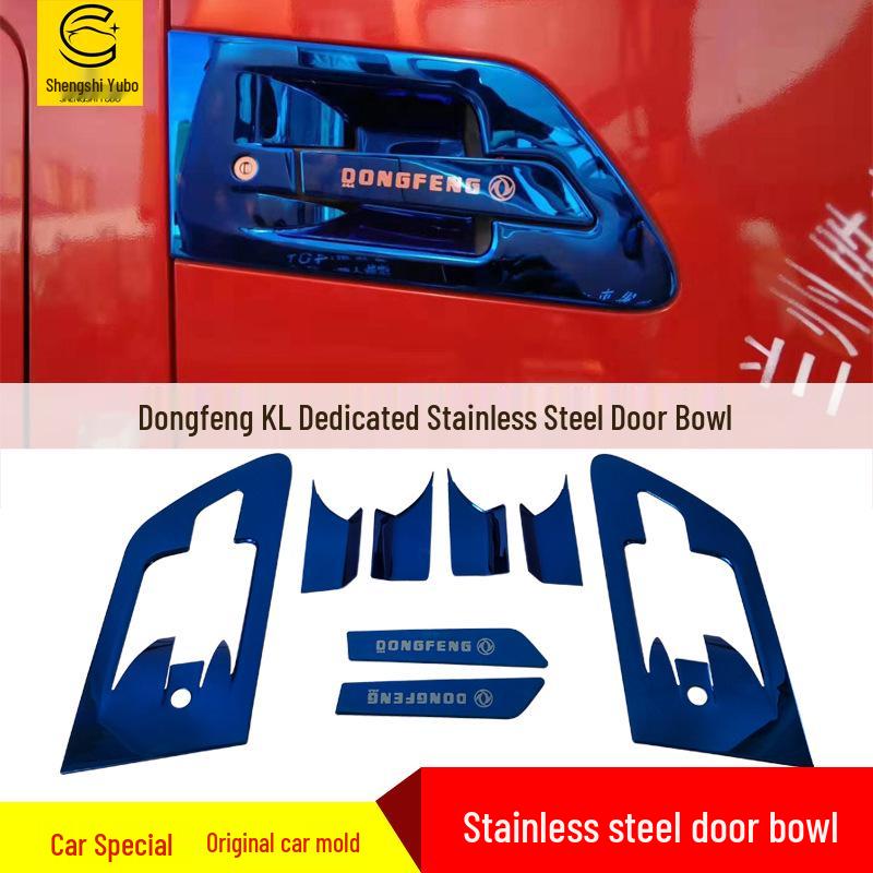 Защита дверной ручки из нержавеющей стали для грузовиков Dongfeng KL/KR