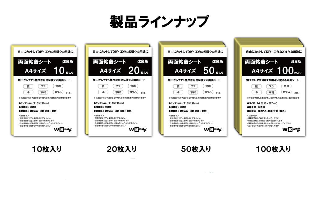 WBway Adhesive Sheet A4 of Thin Strong Adhesive Sheet Size 297 X 210mm Adhesive Sheet Tape Sheet Versatile Translucent Sheet Type Double-Sided [Set