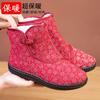 Winter Old Beijing Cotton Shoes Women's Thickened Cotton Boots Piled Warm Mother Cotton Shoes Elderly Grandma Cotton Boots