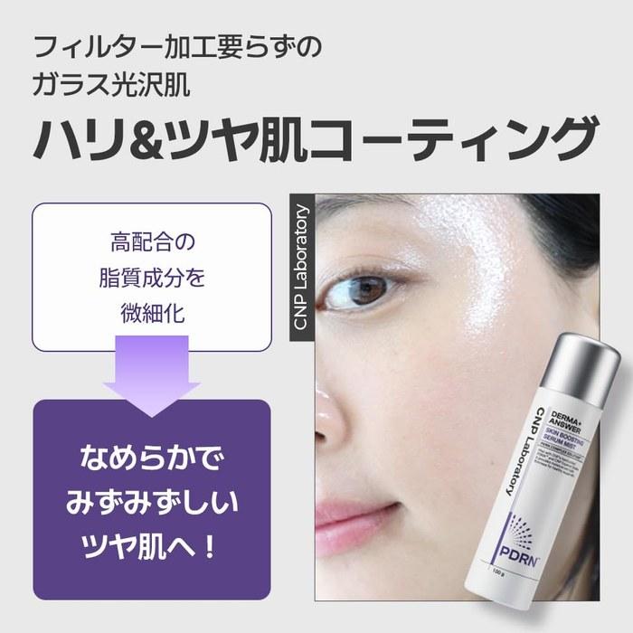 [CNP] Дерма Ответ Сыворотка-Мист для Улучшения Кожи 100 мл Сыворотка с PDRN Тонер Увлажняющий Подтягивающий Эластичность