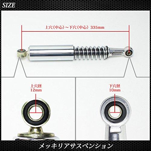 Rear suspension (set of 2) - Silver plated - Compatible with Honda Cub, Super Cub 50, 90, and Little Cub.