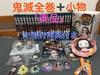 [USED] All Demon Slayer Volumes! Volume 23 Comes with a Bonus, and Many Other Demon Slayer Keychains