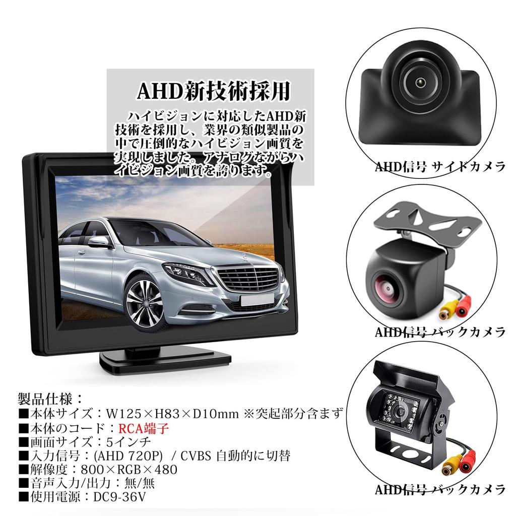 Монитор Antion 5 дюймов, сигнал AHD, сигнал CVBS, двойное назначение. Монитор на приборной панели, 2 системных видеовхода. В комплект входят 2 типа стойки с блокировкой. Компрессор 12 В/24 В.
