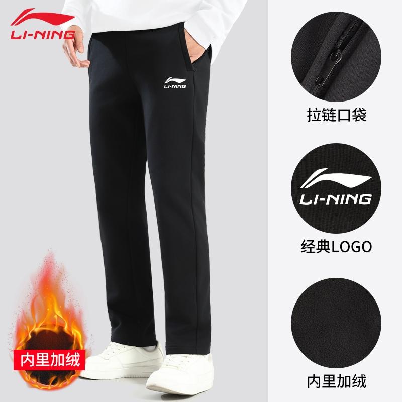 Мужские вязаные спортивные штаны Li Ning Черные YKLV467-1