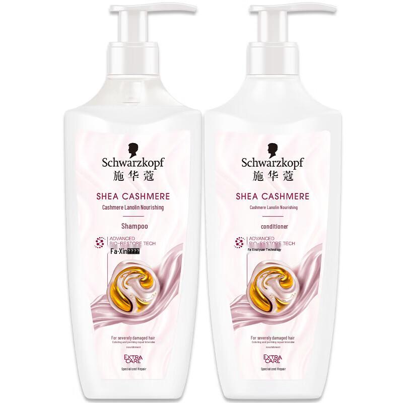 Schwarzkopf Cashmere & Wool Nourishing Shampoo & Conditioner Set