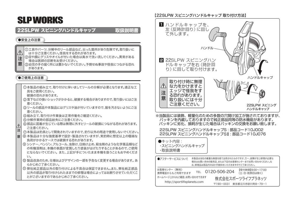 Daiwa SLP Works 22 SLPW Заглушка ручки спиннинговой катушки, Маленькая, Серебристо-золотистая