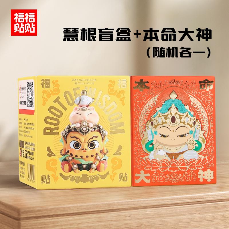 Fu Fu Tie Tie Hui Gen figurine ing Good Luck Toy Dunhuang Bodhisattva Annual Meeting Ornament xmas Gift
