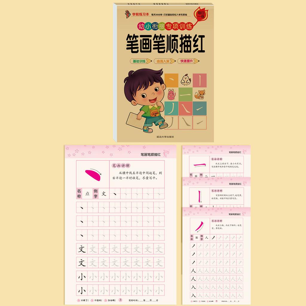 64 Pages Children Book Learning Chinese Pinyin Hanzi Bihua Arithmetic Textbook Trace Red Handwritten Exercise Books for Kid 2-6