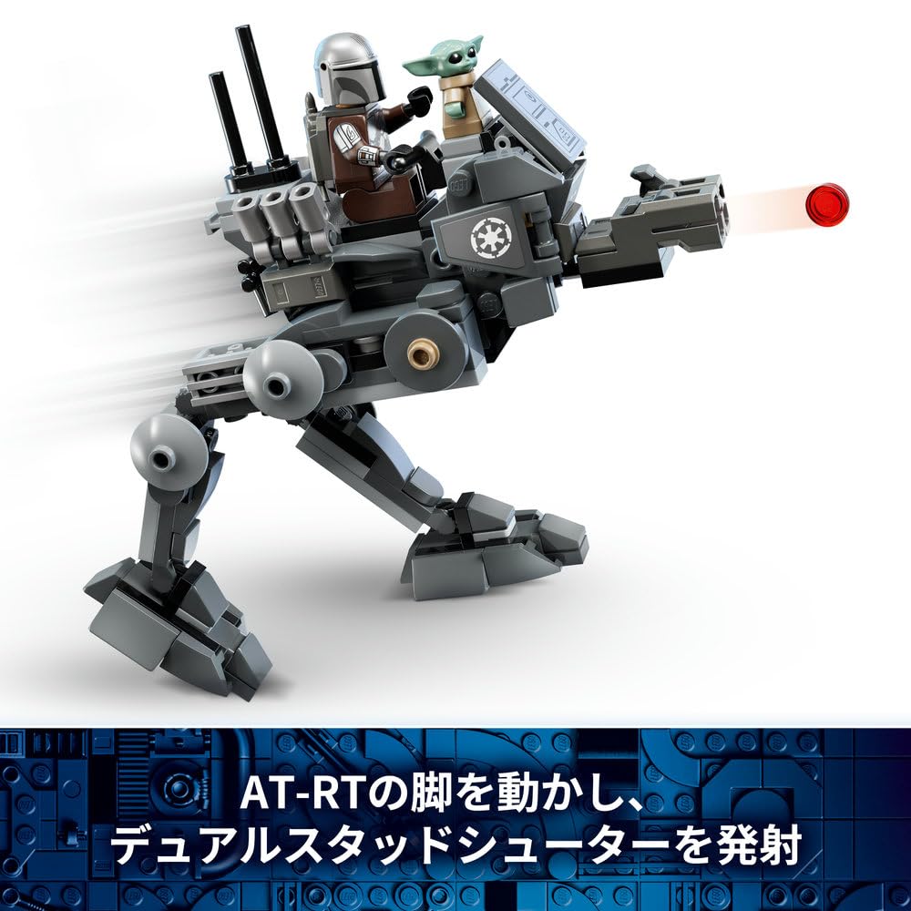 Конструктор LEGO Star Wars AT-RT™ - Подарок на день рождения, Строительные блоки, Подарок на День отца, Образовательная игрушка для мальчиков и девочек, Возраст 7, 8, 9, Начальная школа