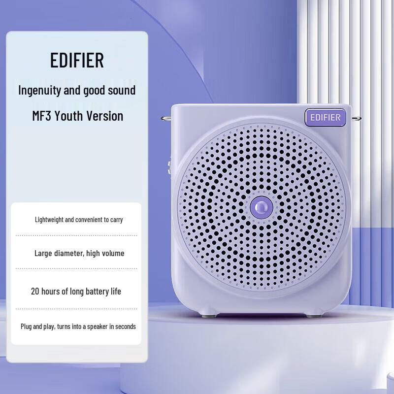 Edifier MF3 Youth Portable Amplifier