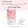 Minon Amino Moist Нежный взбивающий очищающий гель для умывания, сменный блок 130 мл [Для чувствительной/сухой кожи] Вспенивающееся средство для умывания лица, пышная пена, увлажняющее очищение