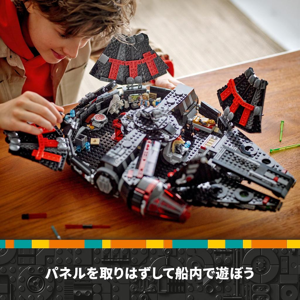LEGO Star Wars Dark Millennium Falcon Toy Present Birthday Block Christmas Boys Girls Children 10 Years Old 11 Years Old 12 Years Old Elementary