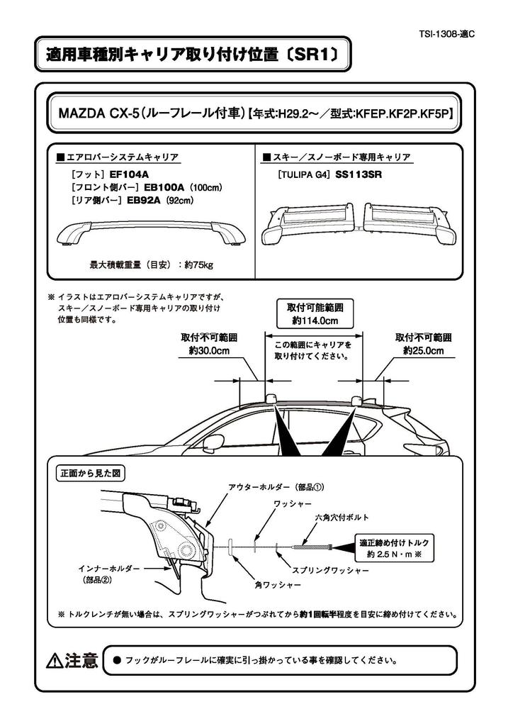 Терцо (от ПИАА) Базовый багажник, Комплект монтажных кронштейнов для конкретного автомобиля, 4 штуки, Прямая крыша