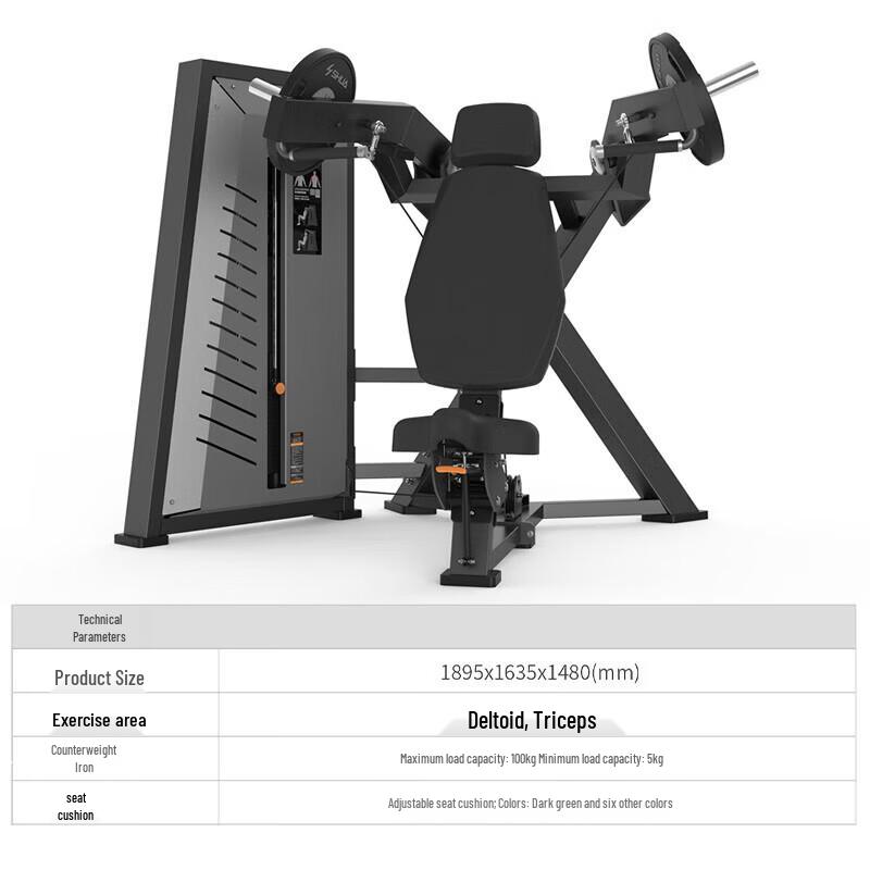 Shuhua G78 Commercial Horizontal Shoulder Press Machine