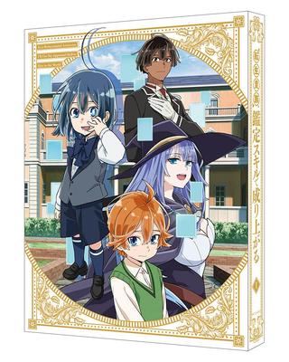 Переродившийся дворянин восходит к власти с навыками оценки Том 1 (Специальный ограниченный выпуск) [Блю рей]