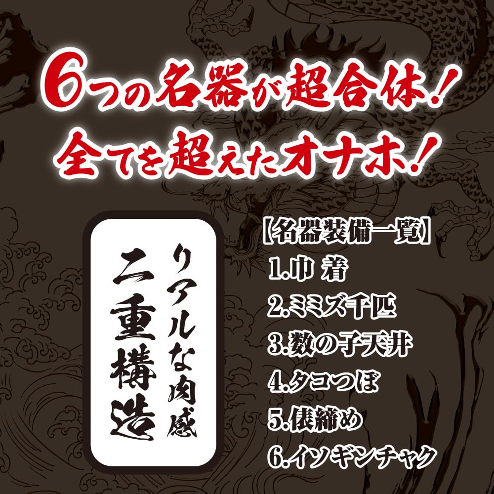 Ligre Japan Transcendent Masterpiece структурный мастурбатор, который сочетает в себе 6 типов шедевров Сделано в Японии (Ligrejapan) (Двойные структуры)