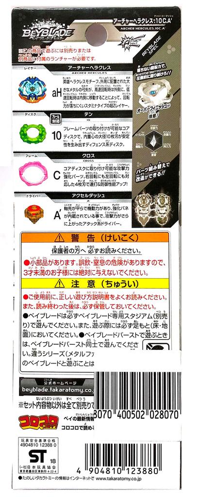 Лимитированный Beyblade Burst Archer wbba. B-00 Геркулес.10C.A'