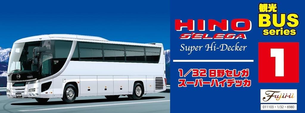 Туристический автобус серии Hino Selega Super High Decker Пластиковая модель 1/32 № 01