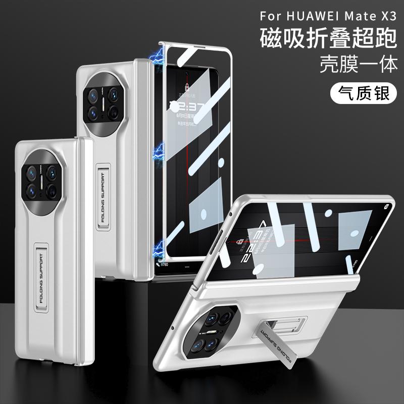 Anti-peek Glass Supercar Style Case For Huawei Mate X5 360 Degree Protective Plastic Matte Stand Cover For Huawei Mate X3 Cases