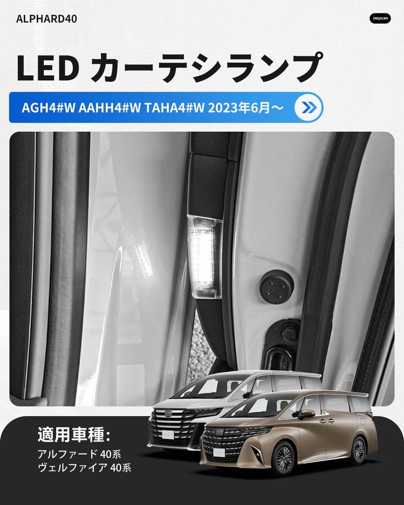 Toyota New Alphard 40 Сдвижная дверь Подсветка приветствия и порога Приветственная подсветка двери для задней части Оригинал Легкий Высокий Включает установочный комплект Набор из