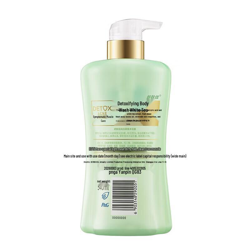 Safeguard Revitalizing Pomegranate & White Tea Shower Gel Duo Set