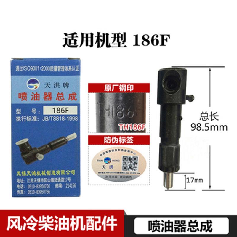 188FA 192F 190F 195F Дизельный двигатель Топливная форсунка Сборка топливного насоса 170F 173F 178F 186FA 188F Воздушное охлаждение Культиватор Генератор