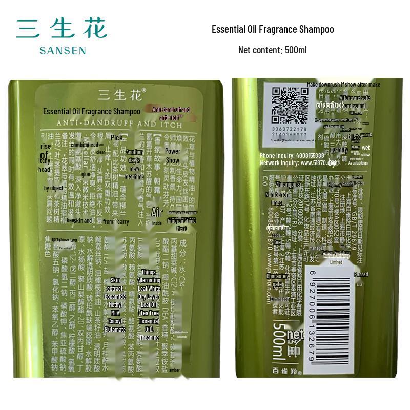 Pechoin SanShengHua Essential Oil Shampoo