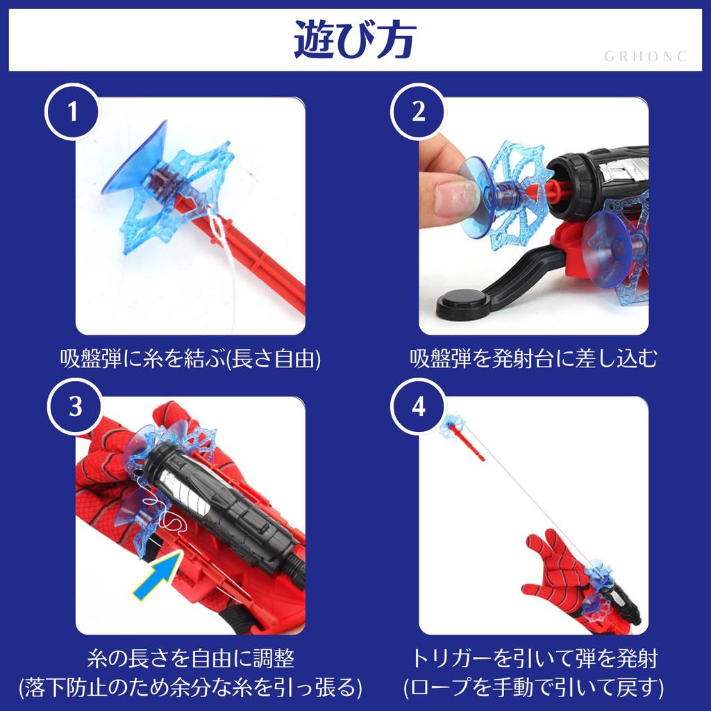 GRHONC Spider Web Shooter String Toy with Suction Cup, Trigger, Rope, and Launcher for Kids (Spider Launcher)