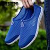 Men's Summer Breathable Hollow Sandals Dad Old Beijing Mesh Cloth Shoes Husband Leisure Sports Slip-On Mesh Shoes