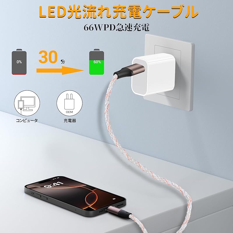 Type C Cable 1m Color Light Flow 66W/3A Fast Charging Usb C Short Type-c C Type a To Android Charging Cable Prevention of Disconnection Ultra Durable