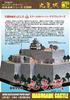 Papercraft Japan Famous Castle Series Замок Маругаме [Facet] 1/300