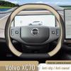 Чехол на руль Volvo XC70 2026: Нескользящий, Ультратонкий, Специальный Декор для Автомобиля