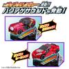 Bakujo Sentai Bun Bunger Bun Bun Car Series DX Bun Bun Night Set [BANDAI]