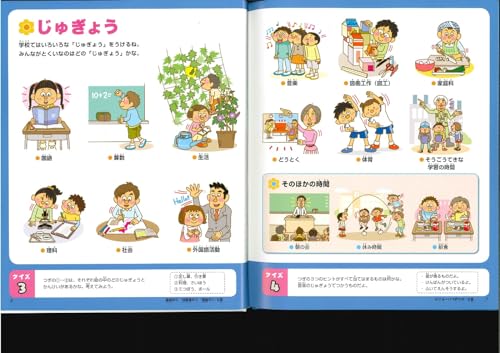 Школа (Слова: Интересный иллюстрированный словарь названий вещей)