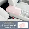 Защитная накладка на центральный подлокотник автомобиля Geely EX2, декоративная наклейка для интерьера.