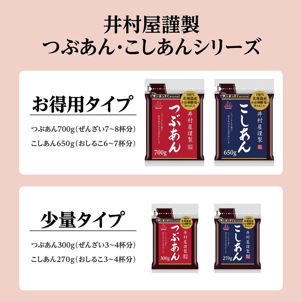Imuraya Imuraya Carefully Made Tsubuan 700g X 10 Bags Commercial [Bean Paste] [Bagged] [Zenzai] [Ohagi] [For Use] [Large Capacity]