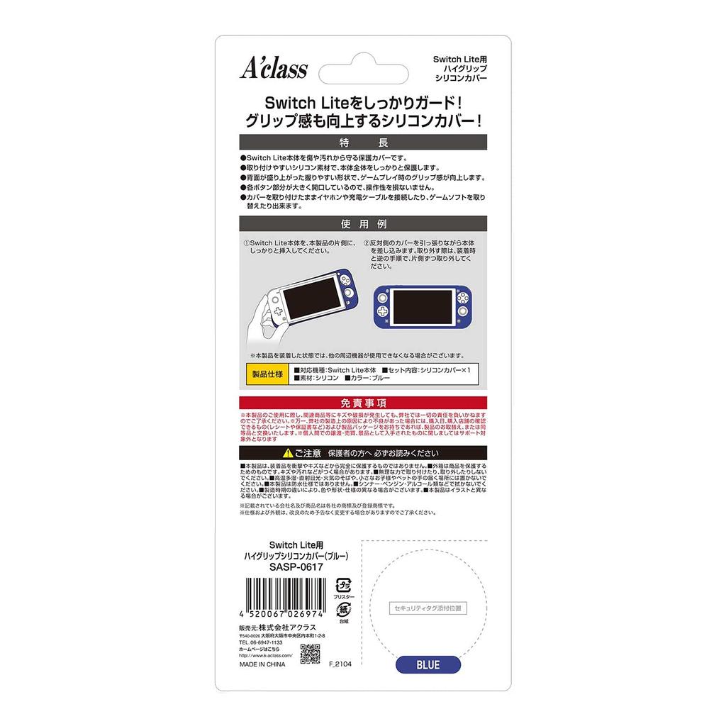 Силиконовый чехол с хорошим захватом для SwitchLite, синий