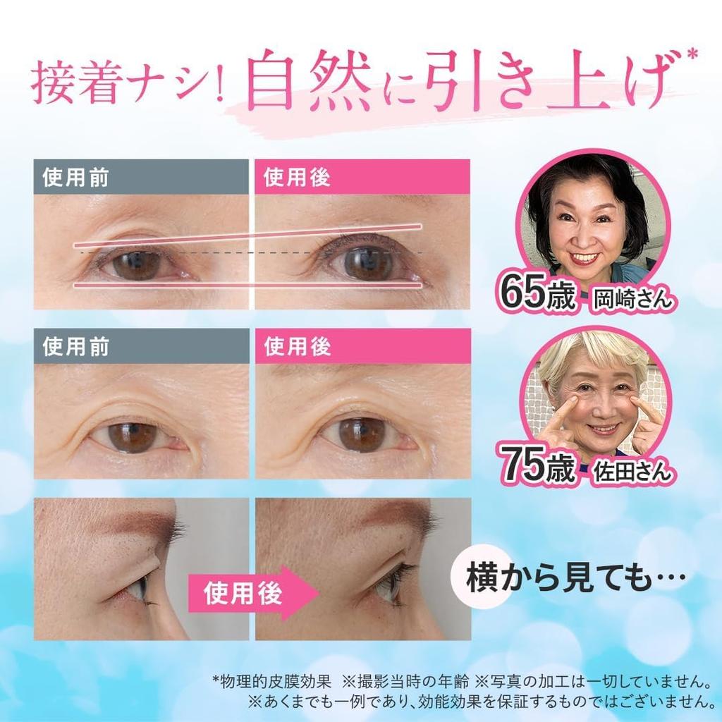 Set of 3 Eyelid Sagging Relief by Kita No Kaiteki Kobo Eye for Eyelid Lifting and Sagging Eyelids [Eyelid Only] "Lid Kirara" Gel, 10g,