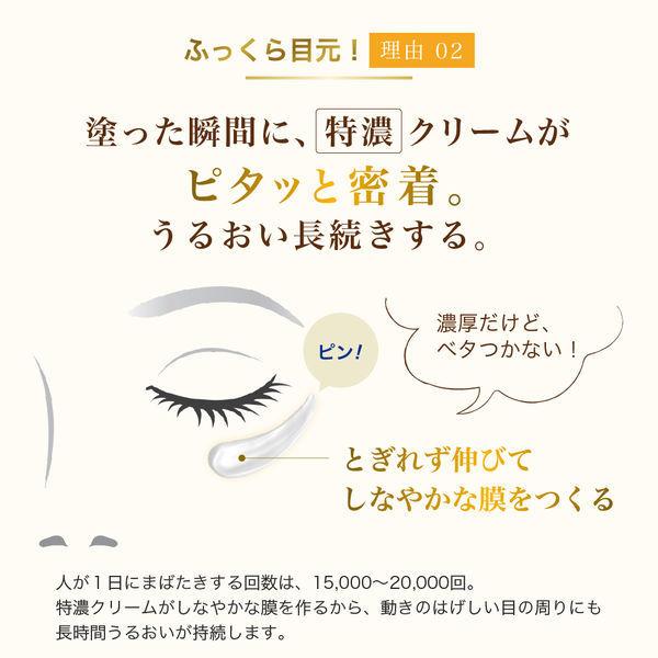 Hadalabo Gokujun Премиальный гиалуроновый крем для глаз 20 г s1892