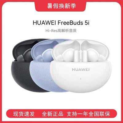 Huawei Беспроводные Bluetooth-наушники FreeBuds 5i