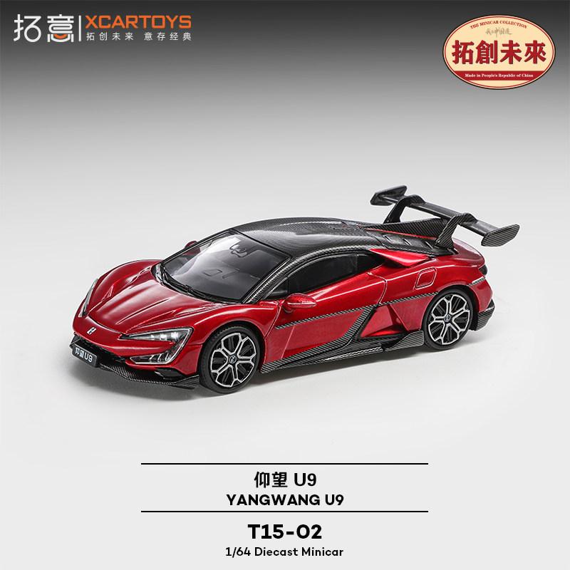 XCARTOYS 1/64 Модель автомобиля YANGWANG U9 из литого сплава, игрушка в подарок на праздник для мальчиков, предмет для взрослой коллекции и декора.