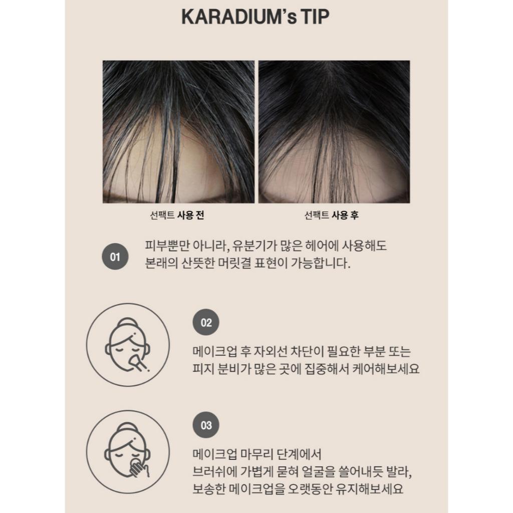 KARADIUM Солнцезащитный крем Collagen Smart Sun Pact SPF 50+/PA+++