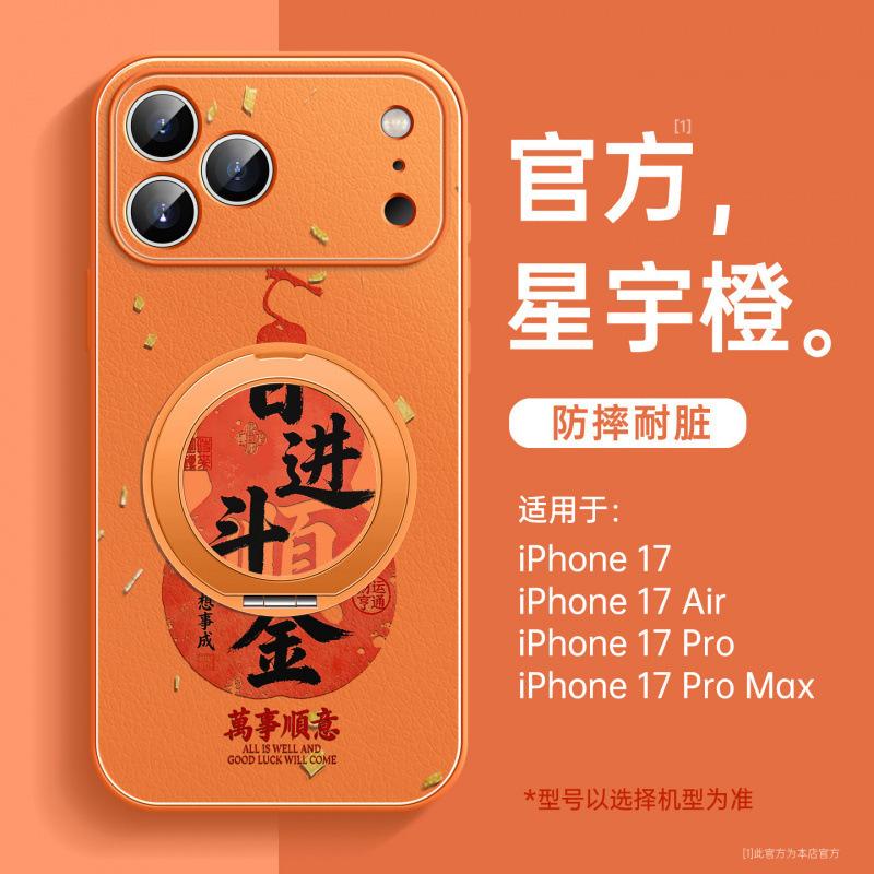 Подходит для чехла на телефон Apple 17, новый красный защитный чехол iPhone17promax 16 Год Лошади 15 Овечья кожа 14